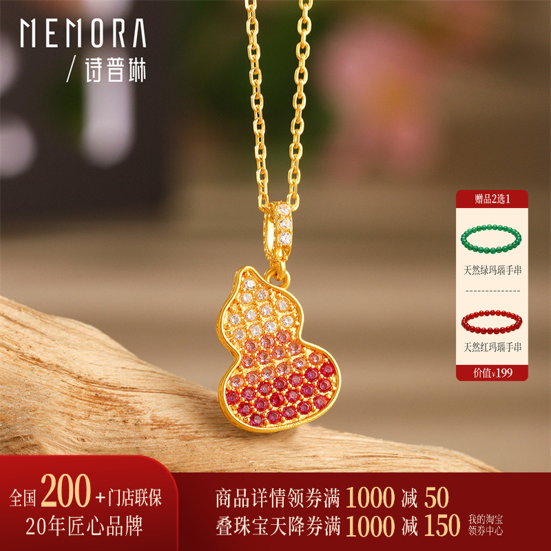 【热销】诗普琳 福禄葫芦18K金镶嵌锆石 彩金项链吊坠 送女友