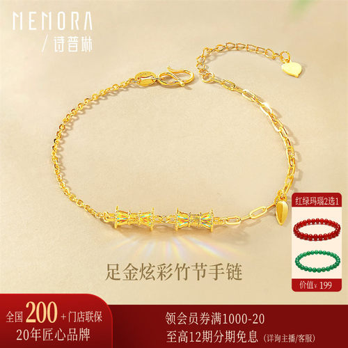 【剩1件】诗普琳 足金黄金5G竹节 节节高升手链 爆闪轻奢送礼女