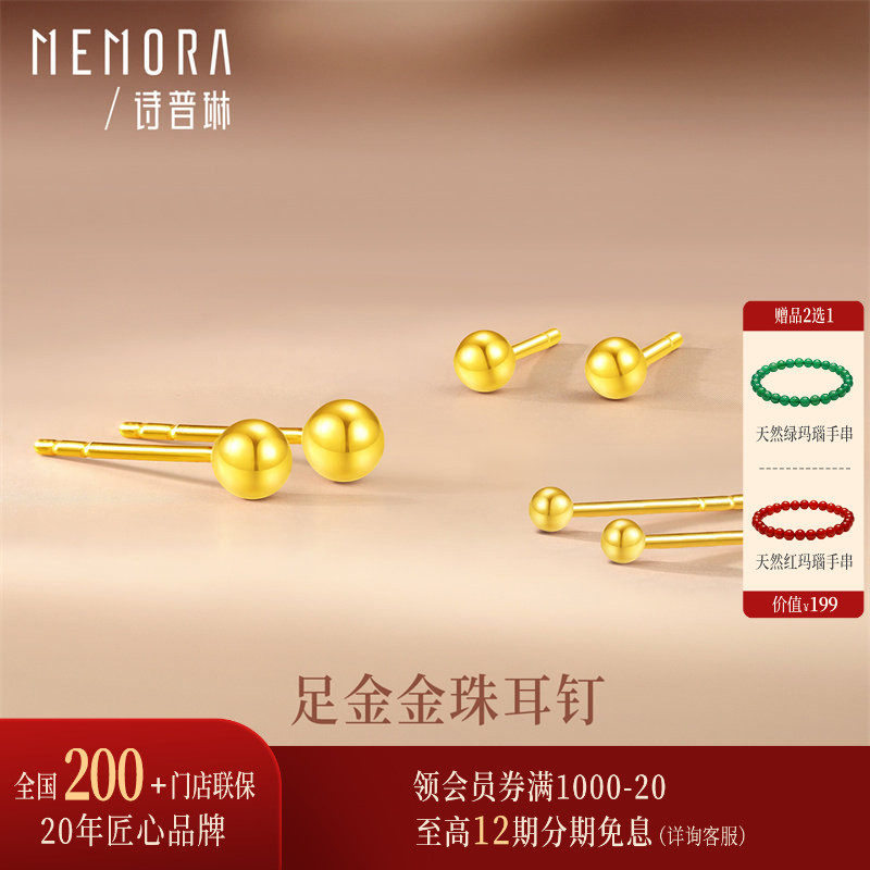 【新品】诗普琳 足金黄金小金豆豆直针耳钉女圆珠养耳洞针棒耳饰