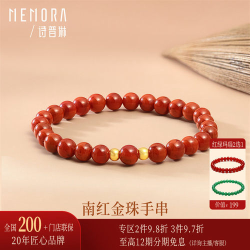 诗普琳 足金南红玛瑙天然玉石金珠手链手串 双金珠4MM款