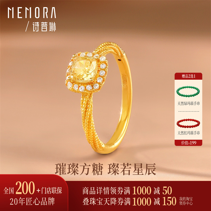 诗普琳黄18K金小方糖戒指