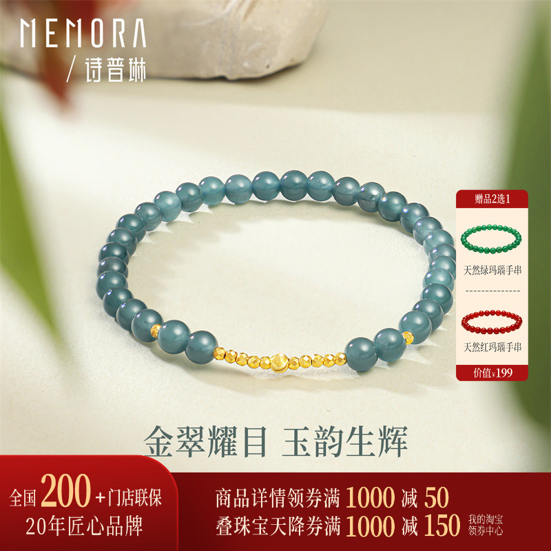 诗普琳 18K金猫眼金珠蹦迪金珠  蓝水翡翠手串手链5MM