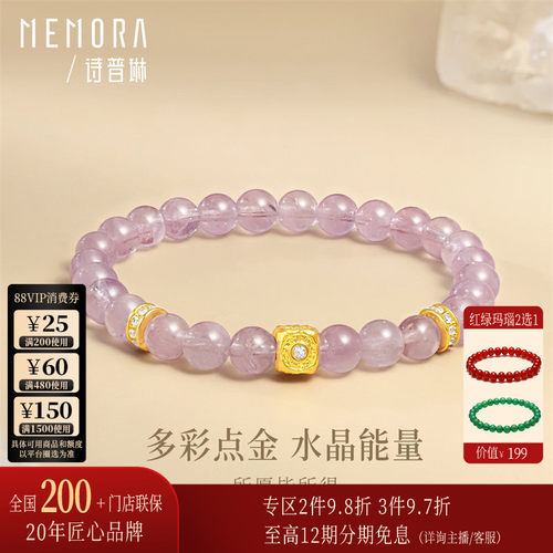 诗普琳黄18K金四方桶珠紫晶手串