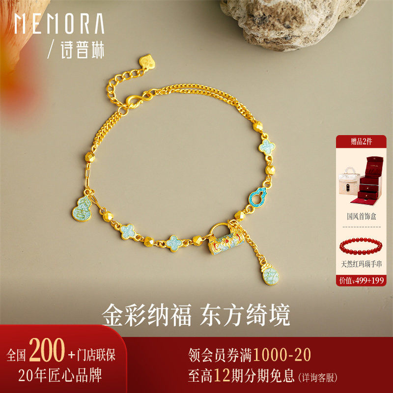 【冰蓝锁包】诗普琳 黄金足金999锁包 古法珐琅葫芦手串手链女
