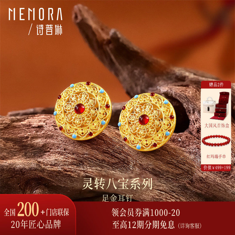 【豪华版】诗普琳古法黄金足金999珐琅彩八宝罗盘 耳钉耳饰女