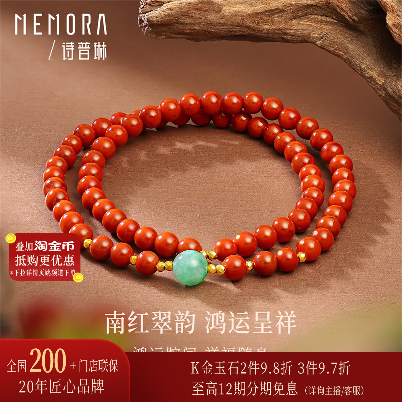 诗普琳玉石 南红玛瑙18K金蹦迪珠翡翠 本命年两圈手串手链