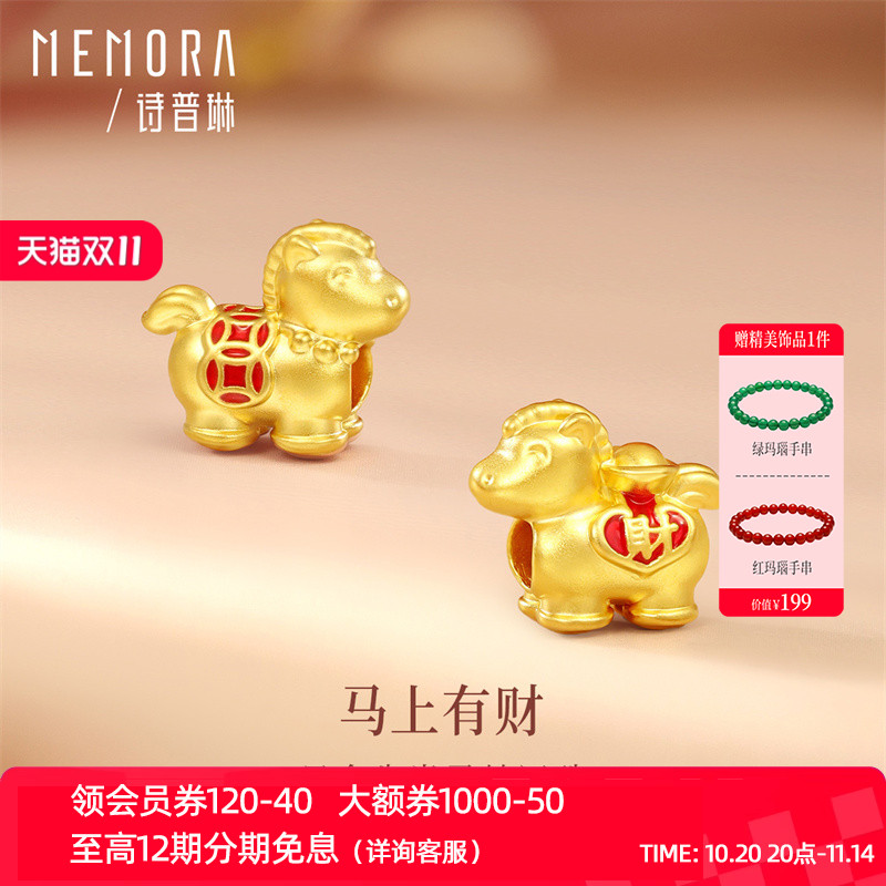 【马年生肖】诗普琳新品 足金黄金马上有钱转运珠手链手串DIY手饰