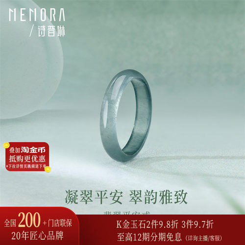 诗普琳 天然蓝水翡翠平安戒 戒指手饰带证书 送女友妈妈
