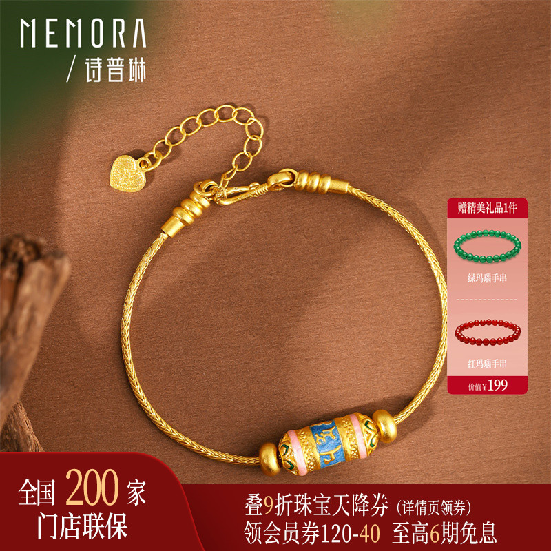 诗普琳黄18K金六字真言莲花筒