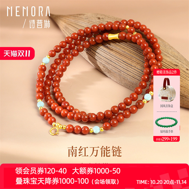 【万能链】诗普琳新品黄18K金南红玛瑙绿松石吊坠女配件项链4.5MM