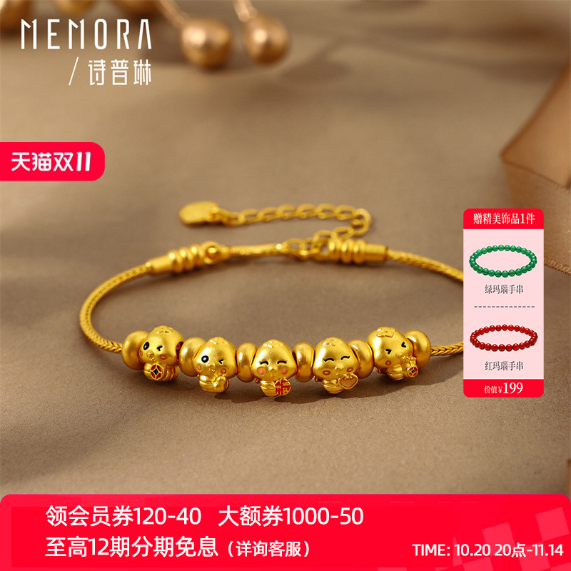 诗普琳珠宝 五福蛇 黄金转运珠女款硬足金生肖蛇年本命年手链串珠