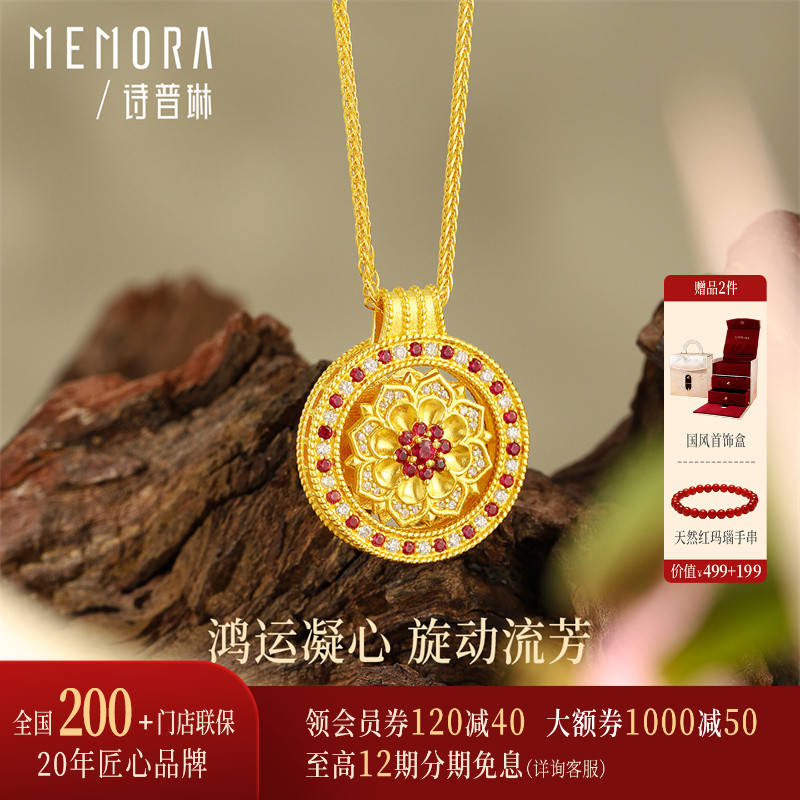 【高端系列】诗普琳芳华宝相花黄金足金镶钻石红宝石旋转吊坠项链