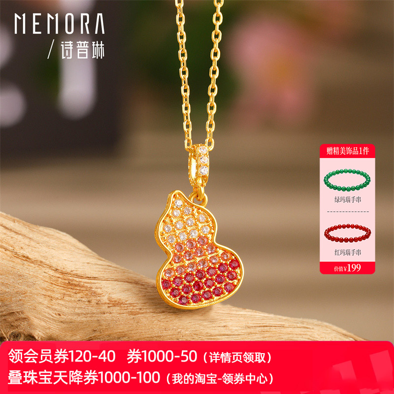 【热销】诗普琳 福禄葫芦18K金镶嵌锆石 彩金项链吊坠 送女友