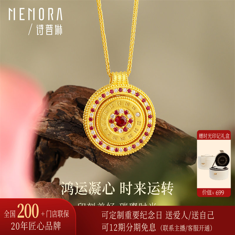 【时光印记】诗普琳 高端系列 黄金足金镶钻红宝石可旋转吊坠七夕