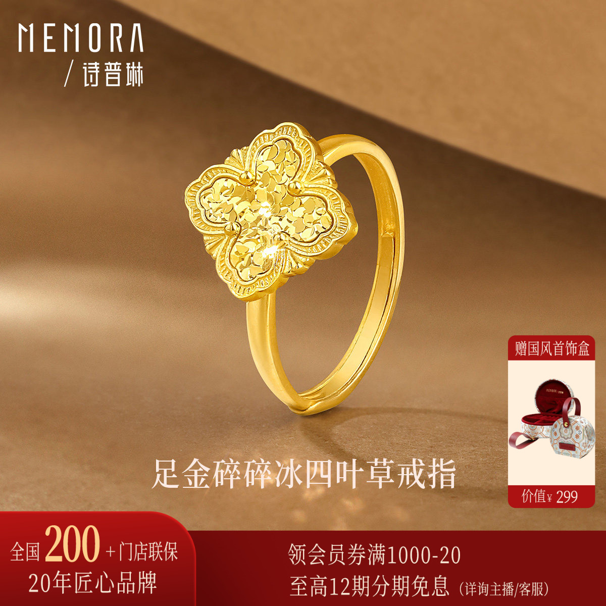 诗普琳 足金5G工艺碎碎冰四叶草活口戒指 轻奢时尚送礼女图片