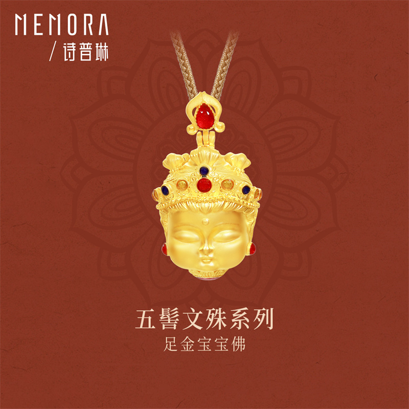 【新品】诗普琳 五髻文殊系列古法黄金鎏彩宝宝佛吊坠 国潮送礼女