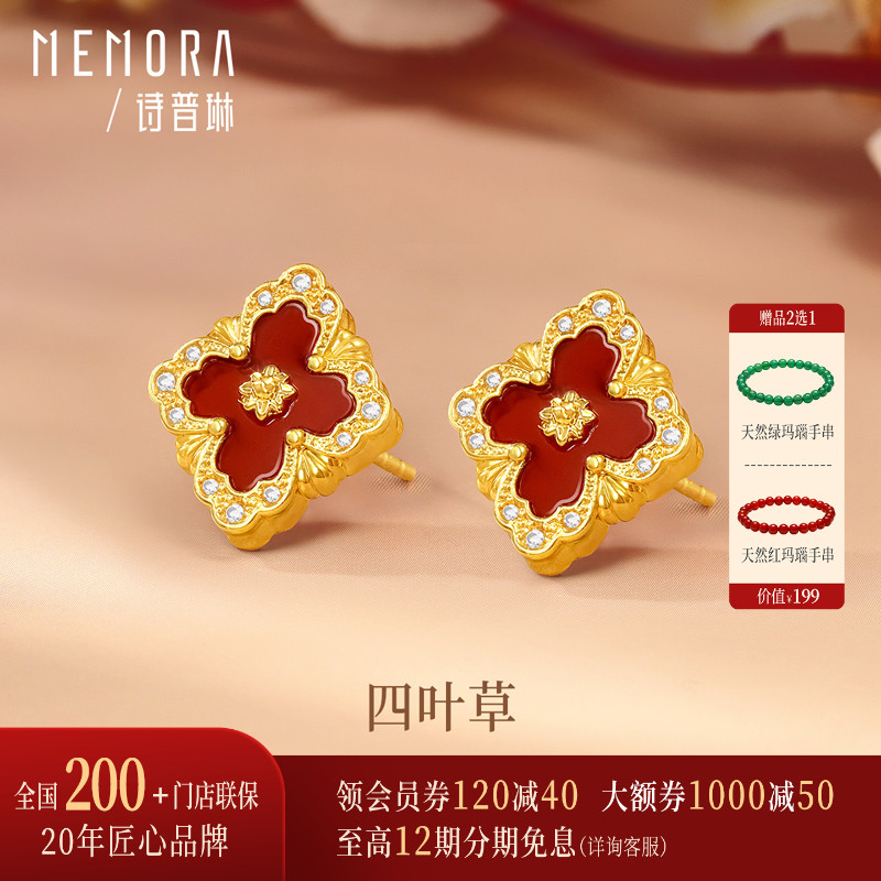 【新品】诗普琳 黄18K金镶嵌锆石红玛瑙幸运四叶草女耳钉送礼