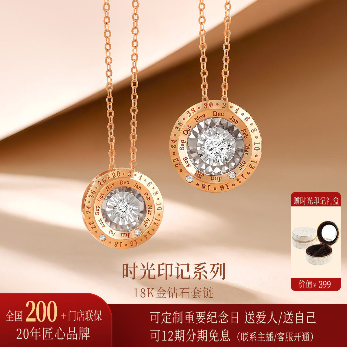【明星同款 时光印记】诗普琳 18K玫瑰金镶钻石吊坠项链女 可定制