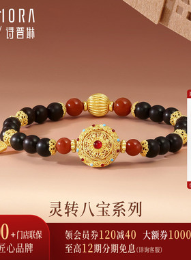 【26年新品】诗普琳 足金黄金小紫叶檀南红罗盘手串 手饰送女友礼