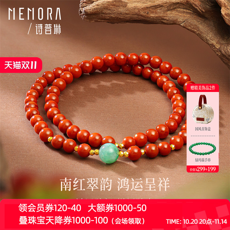 诗普琳玉石 南红玛瑙18K金蹦迪珠翡翠 本命年两圈手串手链