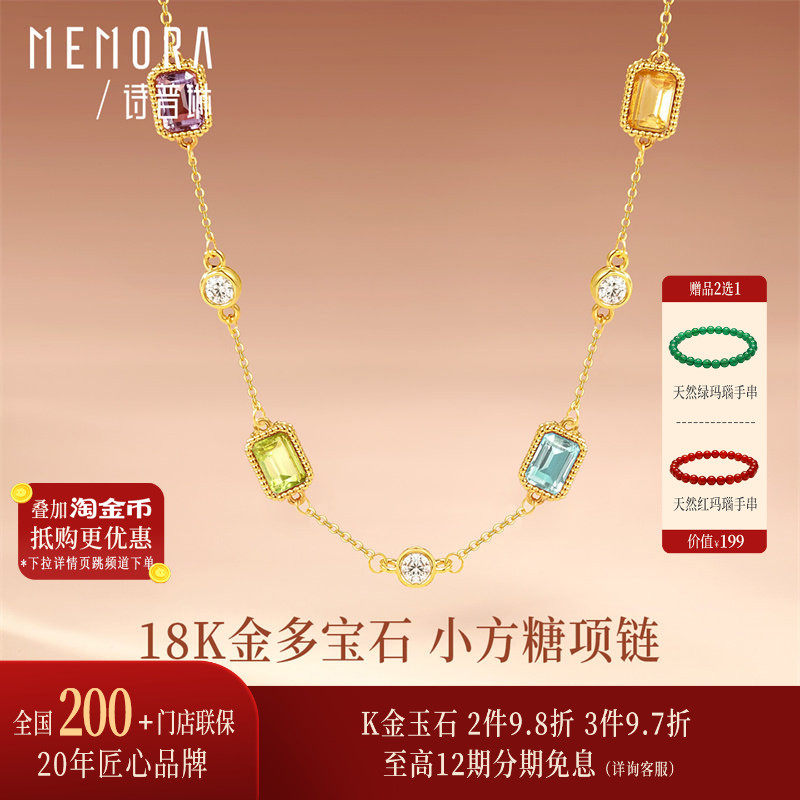 【多宝石百搭】诗普琳 黄18K金1.2~1.5g 小方糖托帕石水晶女项链