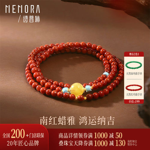 【热销】诗普琳玉石 南红蜜蜡18K金蹦迪珠绿松石 三圈手链手串