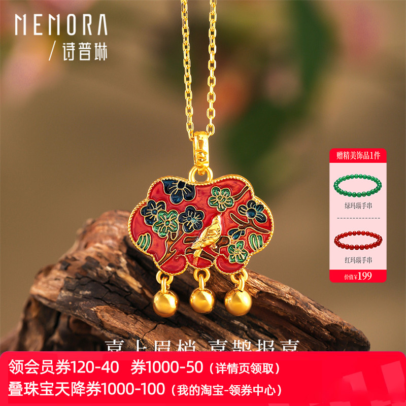诗普琳珠宝 喜上眉梢 18k金吊坠女款珐琅AU750彩金项链国风吊坠