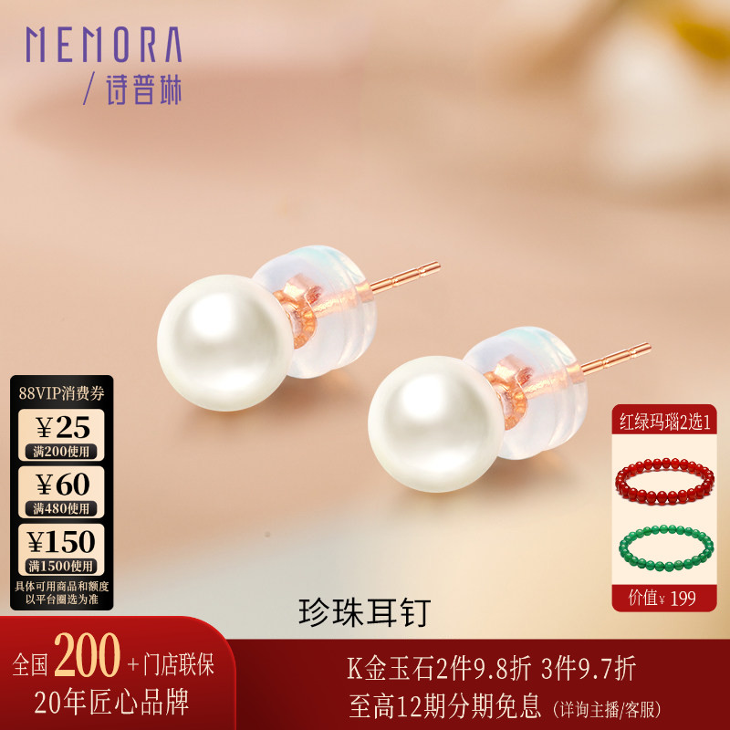 诗普琳 18K金天然淡水珍珠轻奢小众高级感时尚耳钉耳饰
