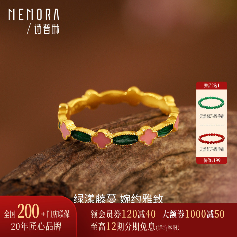 诗普琳幸运四叶草黄金戒指