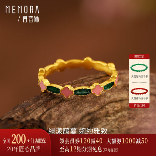 诗普琳幸运四叶草黄金戒指