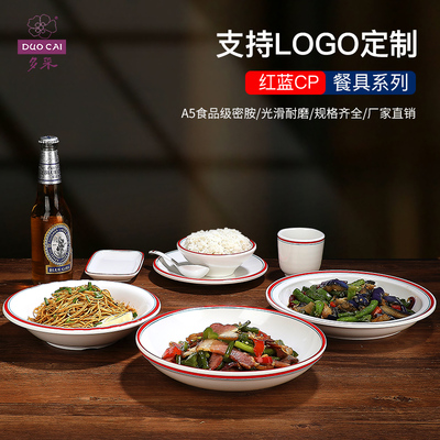 小炒碗摆台圆杯仿瓷密胺套装
