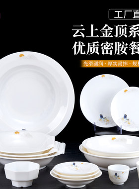 多采云上金顶中式特色粉面碗