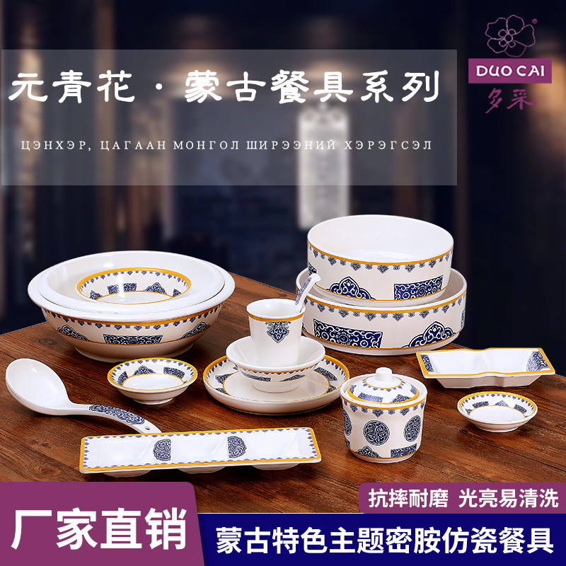 密胺蒙古茶水杯摆台餐具