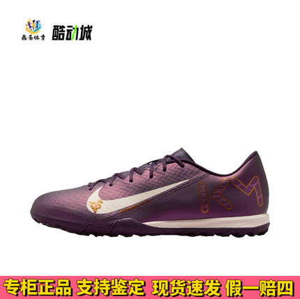 Nike Mercurial Vapor 16 Academy TF 碎钉 人造草地 足球鞋