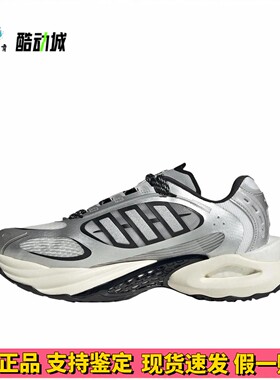 adidas Climacool Vento 4.0 跑鞋 稳定透气缓震休闲 银色JQ4941