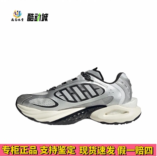adidas Climacool Vento 4.0 跑鞋 稳定透气缓震休闲 银色JQ4941
