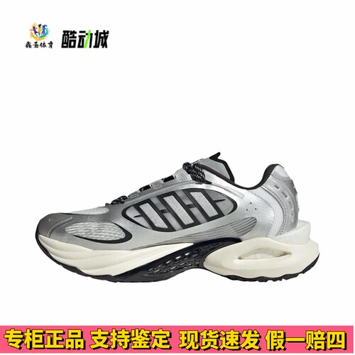 adidas Climacool Vento 4.0 跑鞋 稳定透气缓震休闲 银色JQ4941