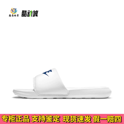 Nike Victori One Slide 回弹缓震防滑耐磨舒适轻便运动 一字拖鞋