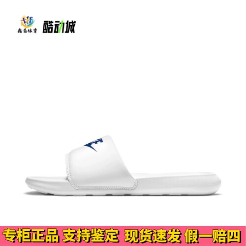 Nike Victori One Slide 回弹缓震防滑耐磨舒适轻便运动 一字拖鞋