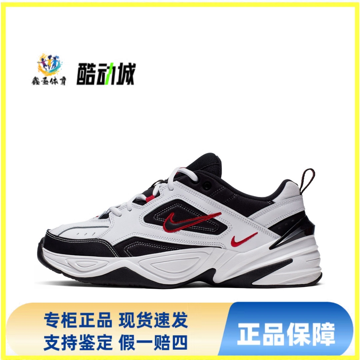 耐克Nike M2K Tekno防滑耐磨舒适百搭轻便透气休闲鞋老爹鞋AV4789