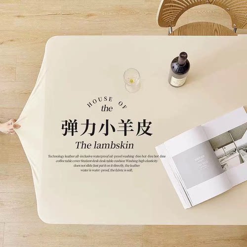 纯色高弹全包餐桌套罩防水防油免洗松紧桌子套长方形茶几套防滑垫