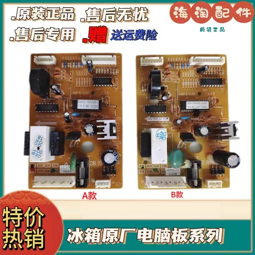 适用于SANG冰箱显示板主板