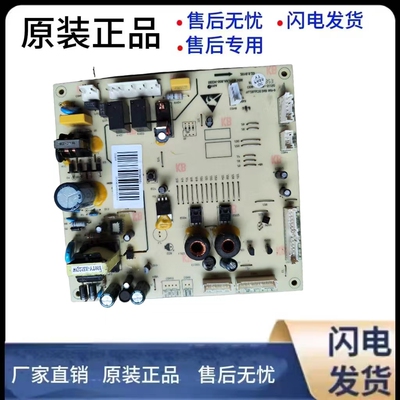 冰箱原装主板控制板BCD