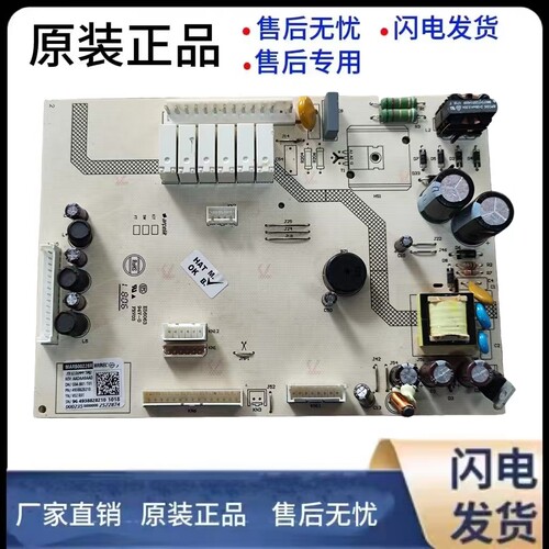 冰箱CN163120WI变频板4938828210