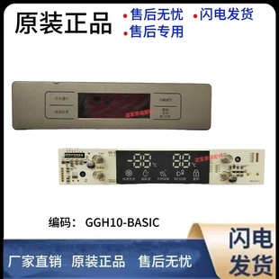 00488A GGH10 BASIC 按键板 三星冰箱显示板 控制面板 DA92