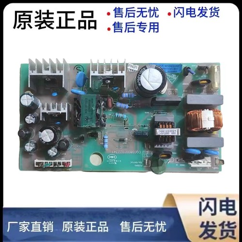 冰箱BCD-648WL电源板电脑板