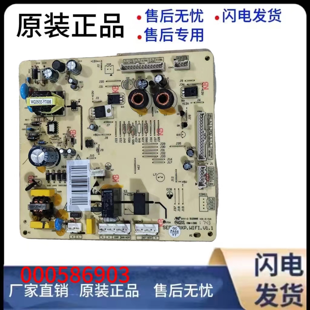 冰箱SEDK60XP.CAV23主板控制板