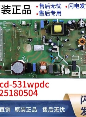 适用晶弘冰箱变频控制板BCD531WPDC-VFA电源板 主板电脑板主控板