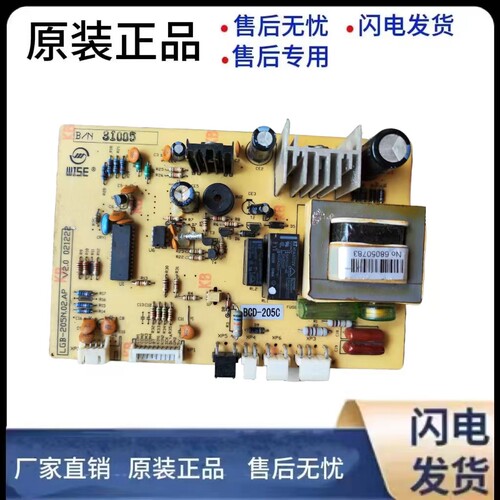 冰箱BCD-205C电脑主板显示板