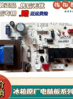 3005001186澳柯玛冰箱BCD-435FUDG/456FDH主控板显示板3005001132